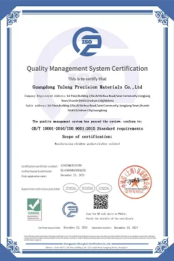 广东御隆9001质量认证_page-0002 1