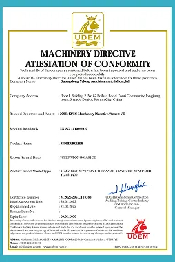 胶辊 21154521669963_page-0001 1